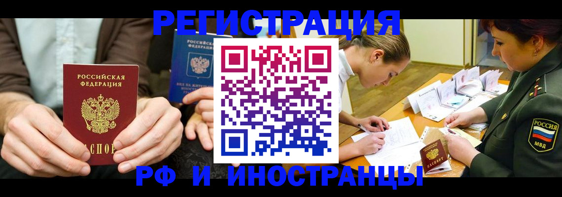 прописка паспорт в Давлеканово