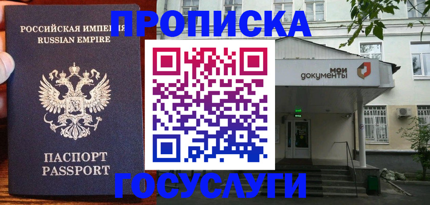 временная регистрация гарантия в Давлеканово