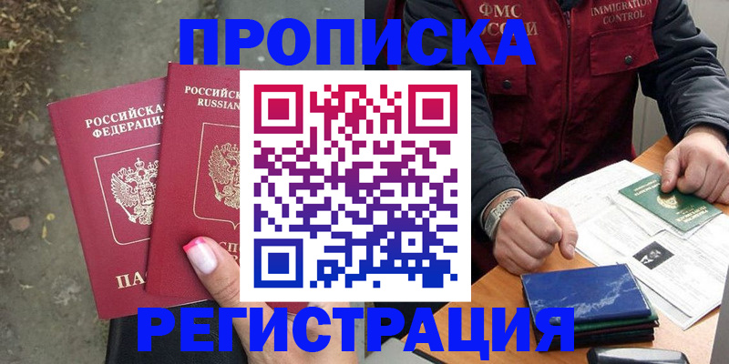 временная регистрация 2025 в Давлеканово